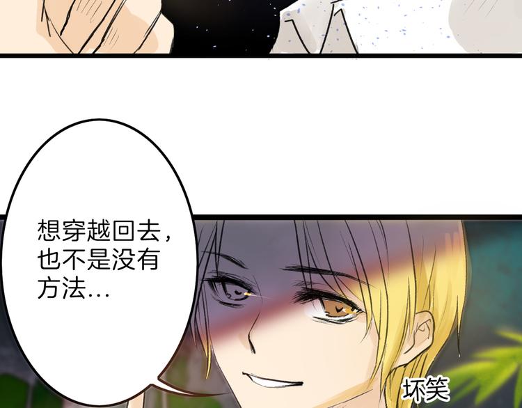 第7话 回去的方法45