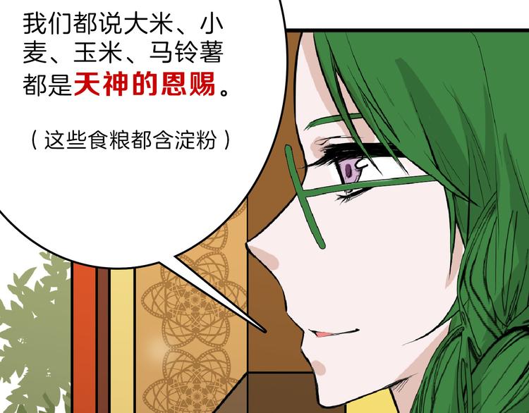 第67话 五彩妆81