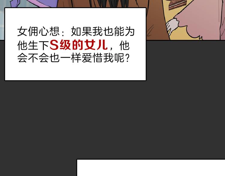 第71话 蓝信封的秘密72