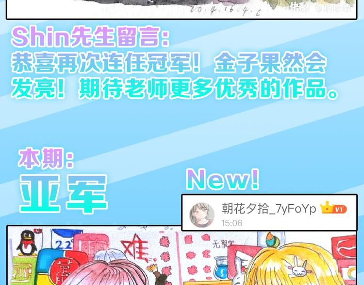第75话 变美的代价208
