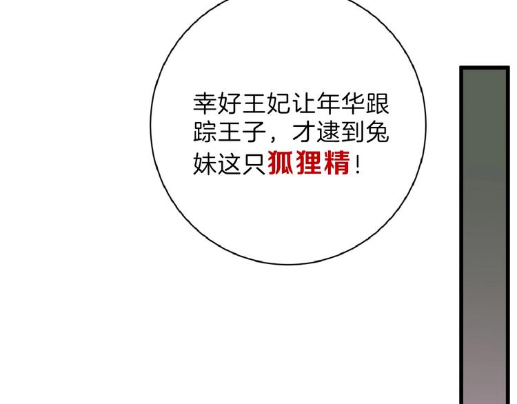 第53话 蠢F42
