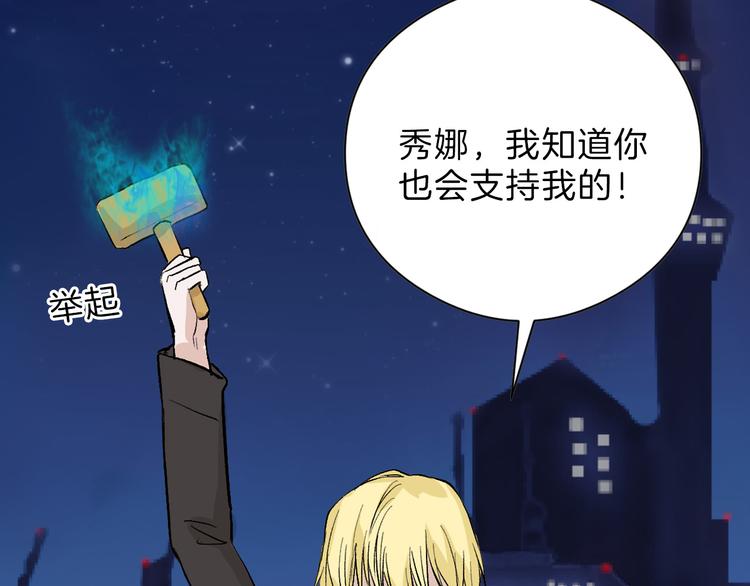 第78话 美颜的真相18