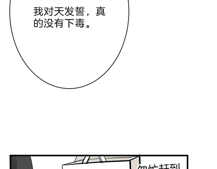 第21话 毒杀王妃58