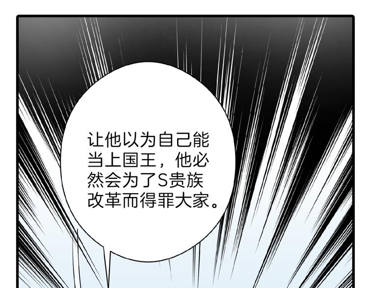 第76话 新国王50