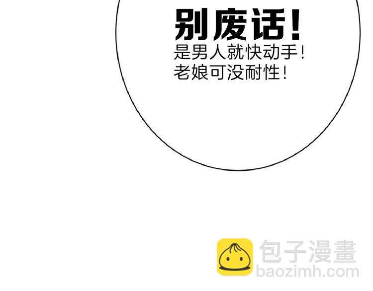 第75话 变美的代价52
