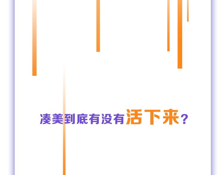 第42话  美丽的替身135