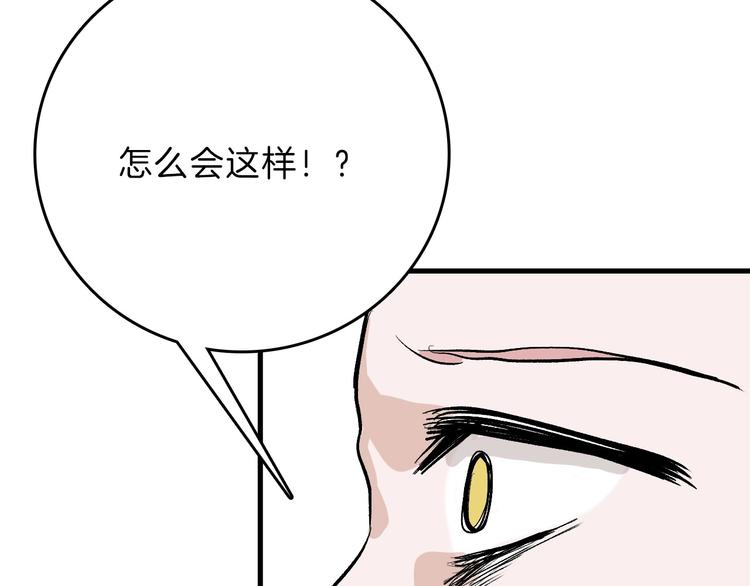 第79话 恶女回归108