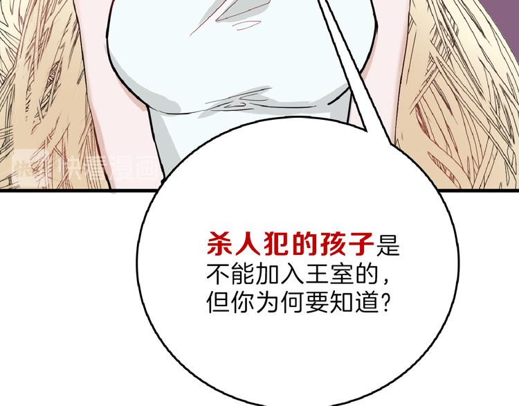 第70话 不祥人78