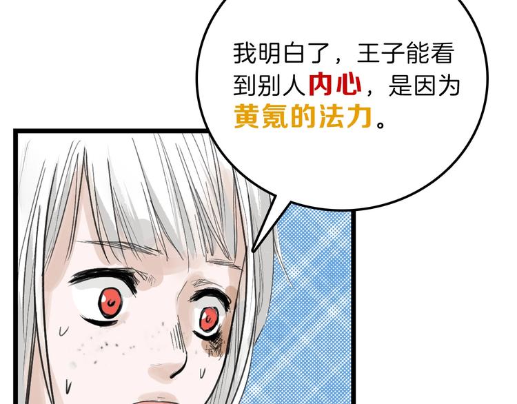 第35话 相克姐妹情169