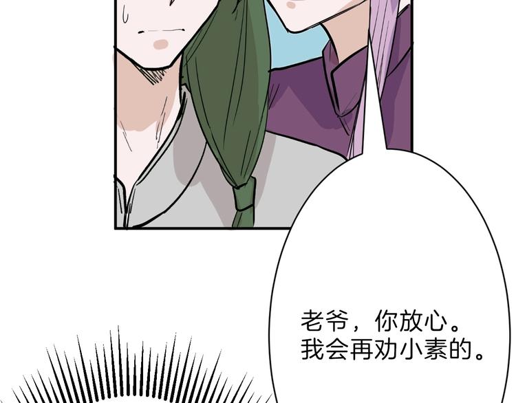 第34话  命运二选一79
