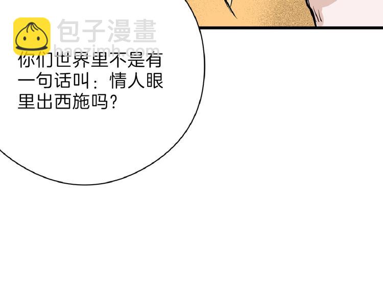 第68话 五彩化妆盒105