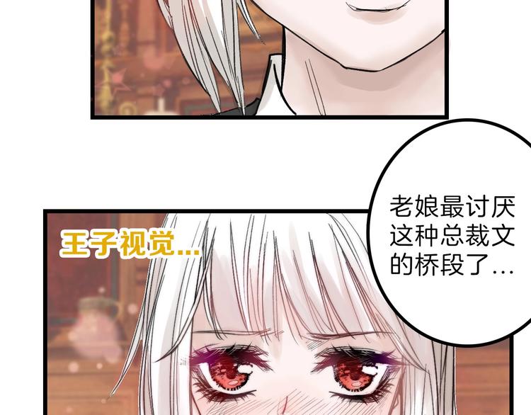 第18话 真实的模样95