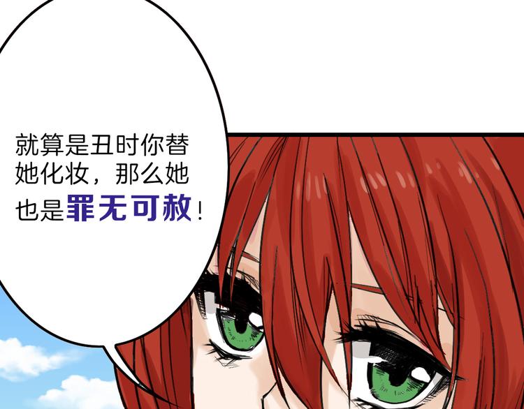 第13话 花脸49