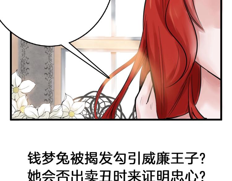 第54话 毁容的故事152