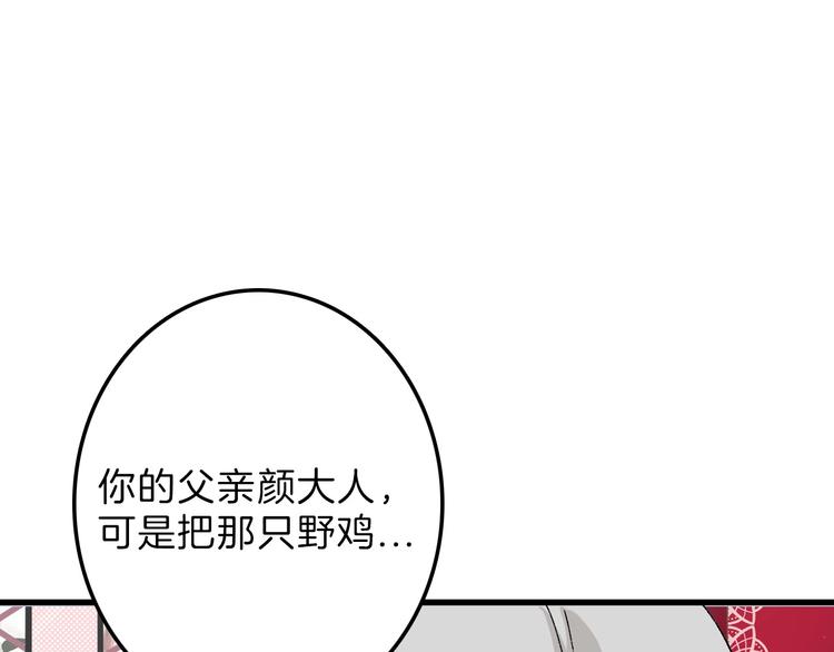 第47话 满月河畔30