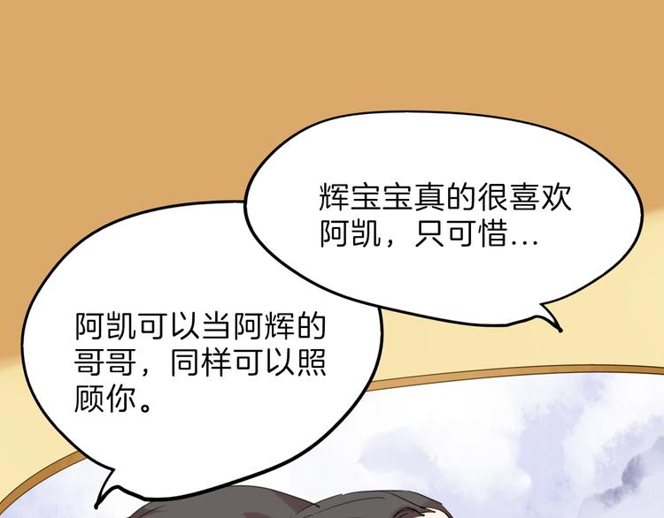 第80话 虚假的婚礼165