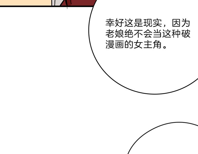 第80话 虚假的婚礼52