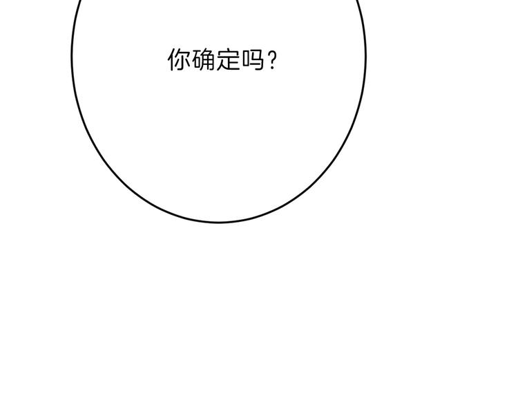 第49话 满月祭88