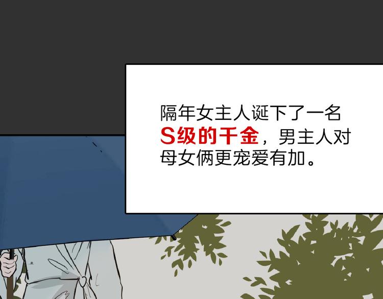 第71话 蓝信封的秘密70
