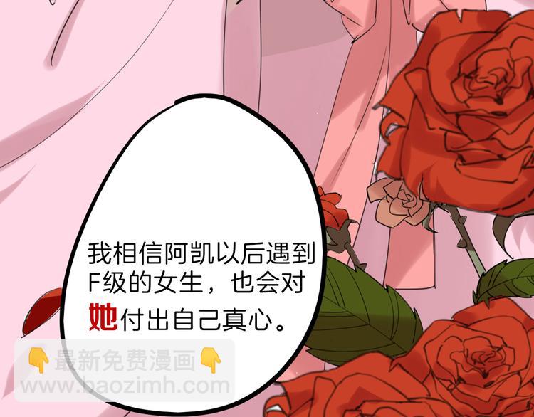 第80话 虚假的婚礼183