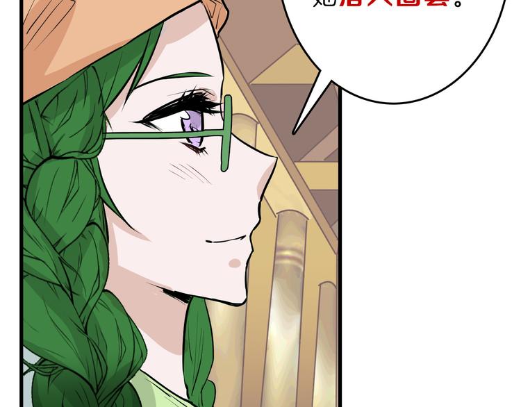 第66话 美丑联婚大典22