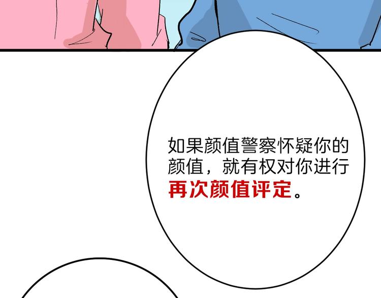 第45话 鉴貌部149