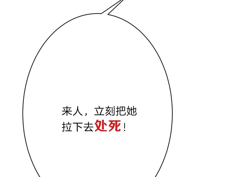 第21话 毒杀王妃73