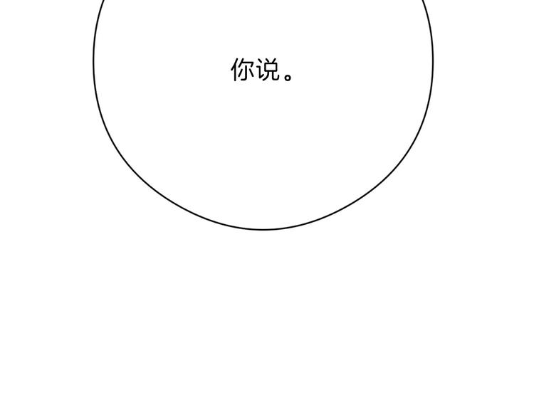 第77话 国王承继大典73