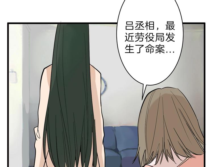 第27话 蝴蝶社70