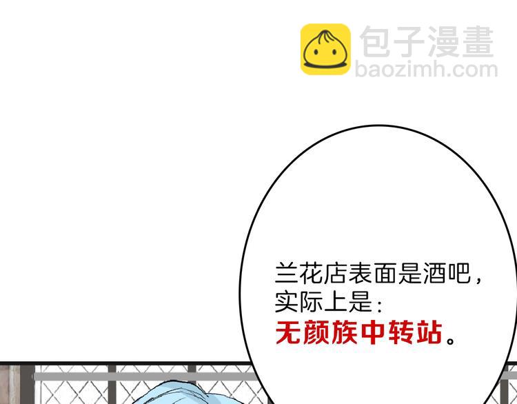 第54话 毁容的故事88