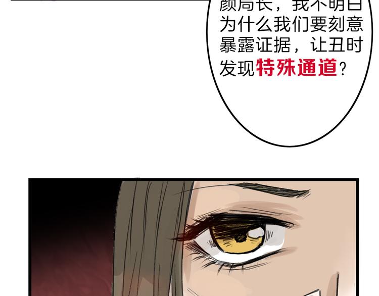 第11话 重生日76