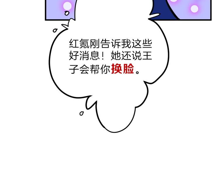 第45话 鉴貌部12