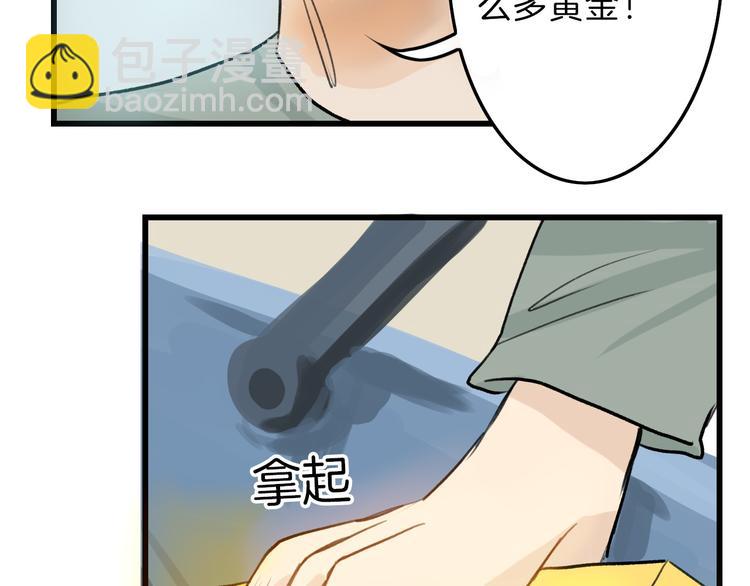第5话 黄金机遇48