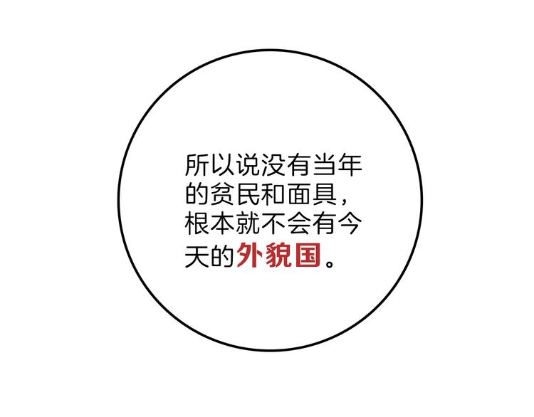 第30话 面具43