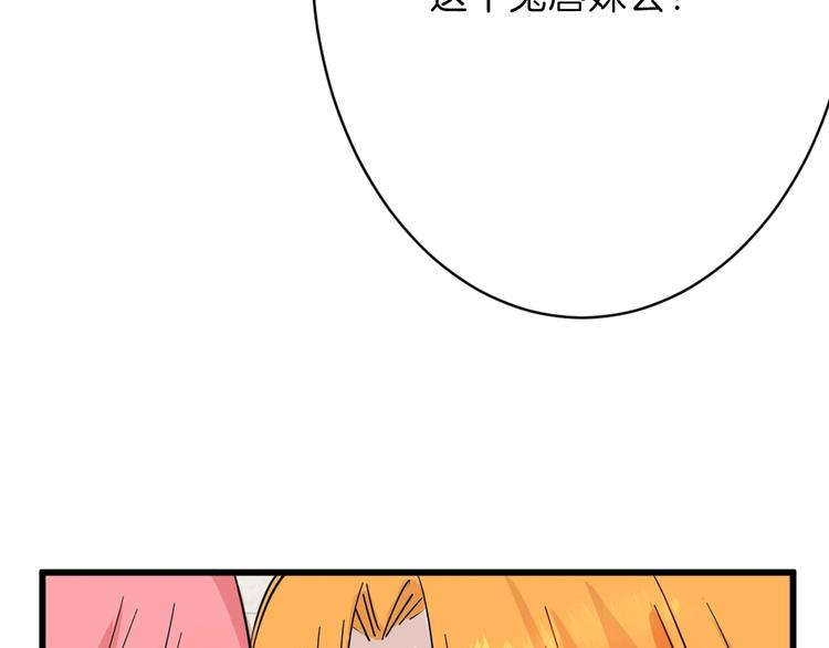 第24话 王妃册封大典16