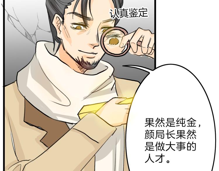 第5话 黄金机遇36