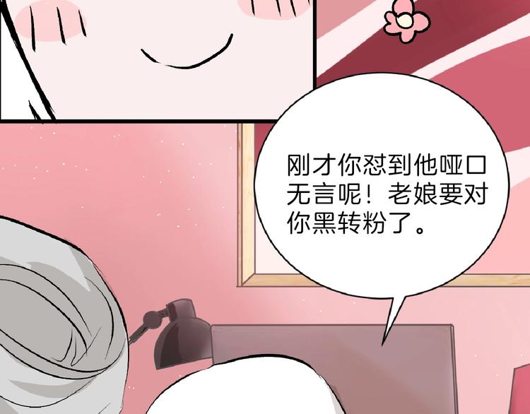 第55话 新方案91