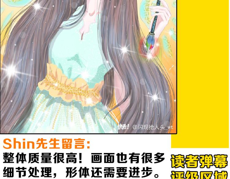 第66话 美丑联婚大典186