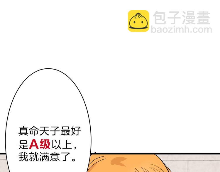 第37话  新疮疤54