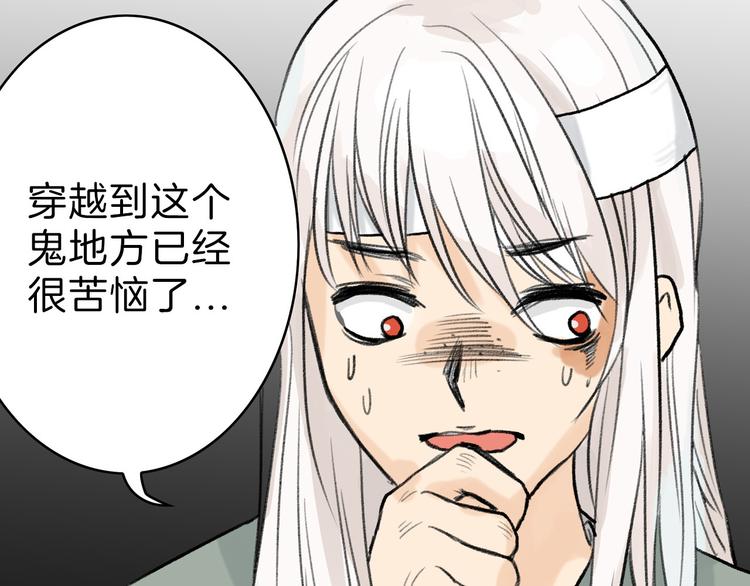 第2话 灵魂互换12