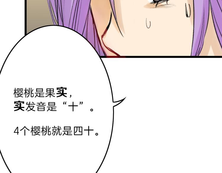 第9话 那一场意外49