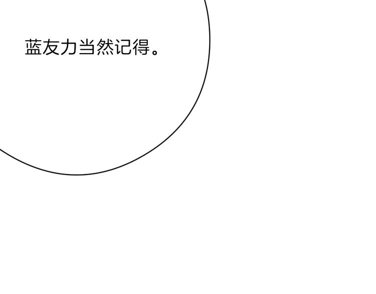 第80话 虚假的婚礼29