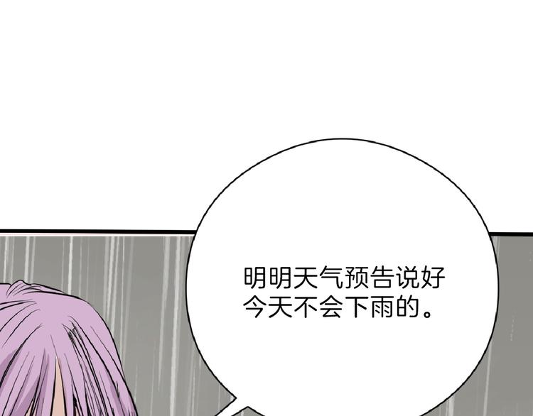 第66话 美丑联婚大典143