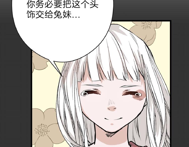 第66话 美丑联婚大典100