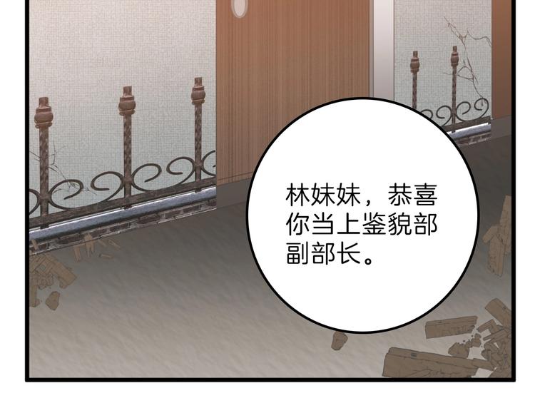 第45话 鉴貌部26