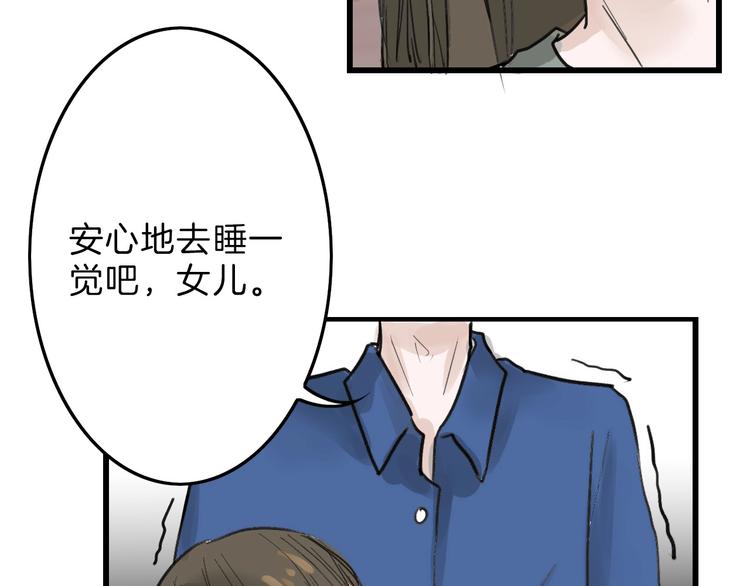第17话  夺面杀人狂90