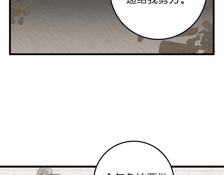 第30话 面具3
