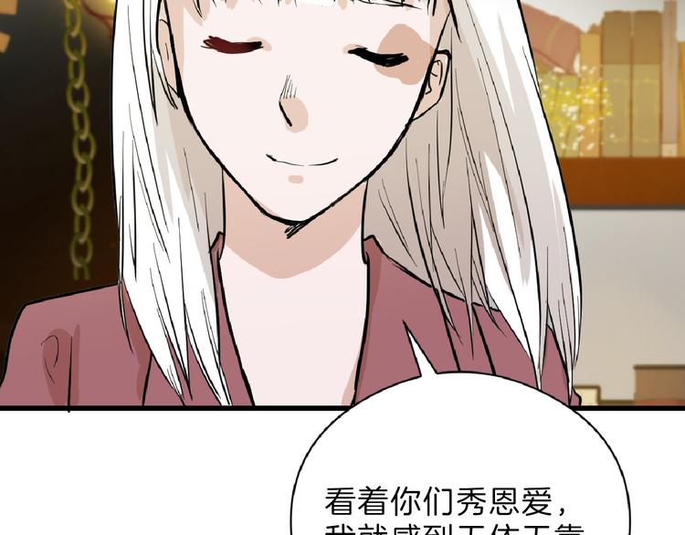 第69话 优生银行98