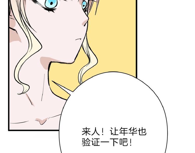 第68话 五彩化妆盒46