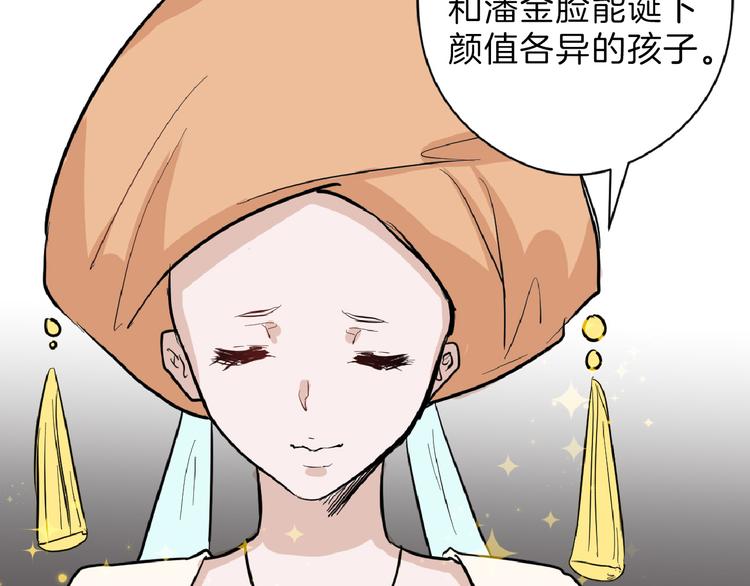 第68话 五彩化妆盒88